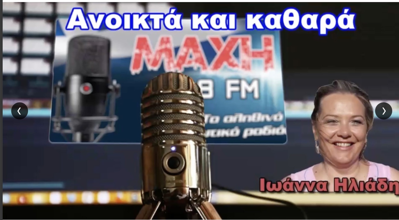 MAXH FM